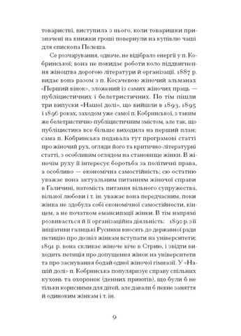 Блудний метеор. Вибрані твори Видавництво "Ще одну сторінку" (370127578)
