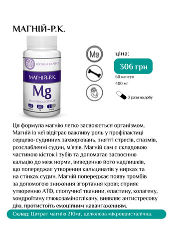 КОМПЛЕКС ДЛЯ ЧОЛОВІЧОГО ЗДОРОВ'Я (Фаворит-прост, Омега, Лецитин, Цинк, Магний) Рослина Карпат (336550887)