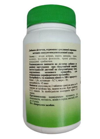 Суміш для зниження ваги+ 90 таблеток Biola (328092251)