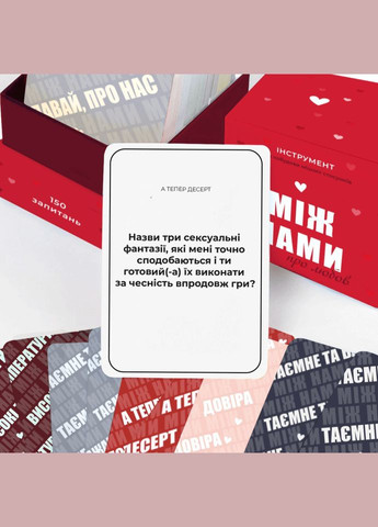 Игра настольная Между нами О любви MemoGames 0006MG для пар Memo Games (316634175)