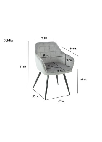 Cтілець DONNA чорний каркас/чорний Intarsio (365461428)