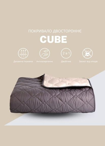 Двустороннее покрывало на кровать с микрофибры шоколад/беж Стиль Cube 8-32405*002 IDEIA (323651039)