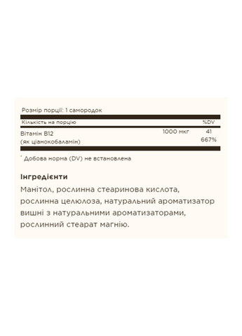 , Витамин B 12 для сублингвального применения, 1000 мкг, 100 таблеток Solgar (361082322)
