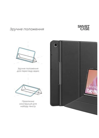Чохол до планшета (ARM75100) ArmorStandart Smart Case Lenovo Tab Plus Black (366699673)