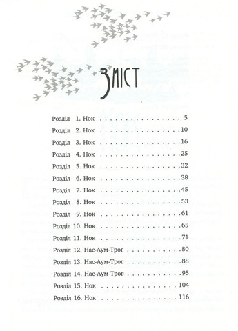 Не все пути ведут в храм. Легенды Суэмы Брайт Букс (370054372)