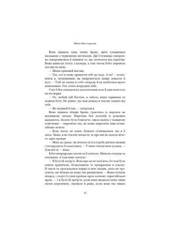 Книга Кров і попіл: Війна двох королев - Дженніфер Л. Арментраут (9786175481448) BookChef (394581700)