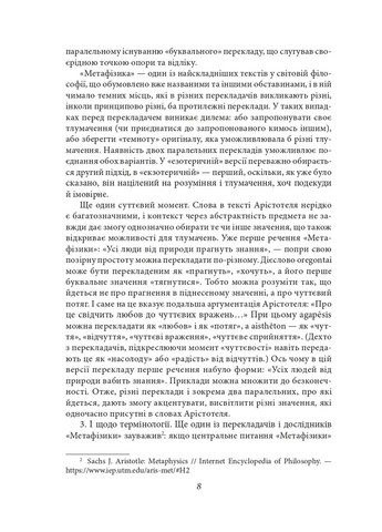 Метафизика Фоліо (370063998)