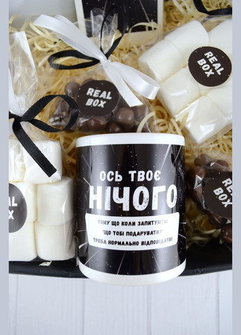 Подарунковий бокс "Нічого", подарунок на День Народження для хлопця або дівчини. No Brand (316093902)