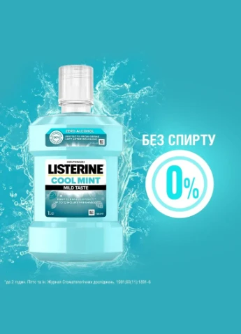 Ополіскувач для ротової порожнини Свіжа М'ята М'який смак, 1 л Listerine (328394339)