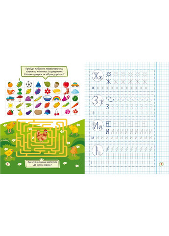 Пропис Кристал Бук (316083473)