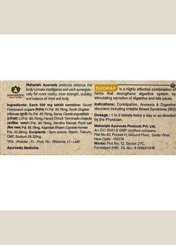 Дизомап Махариши Аюрведа Dizomap 100 таб Травяные таблетки от расстройств пищеварения Maharishi Ayurveda (336546483)