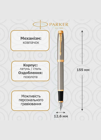 Перья ручка IM 17 Brushed Metal GT FP F 22 211 Parker (317304269)
