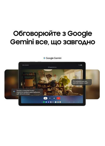 Планшет Galaxy Tab A11+ 5G 8/256GB Gray (SM-X236B) Samsung (370605633)