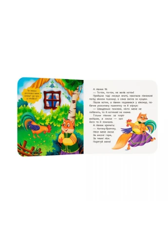 Книга Розважальна казка Котик і Півник Crystal Book (391581886)