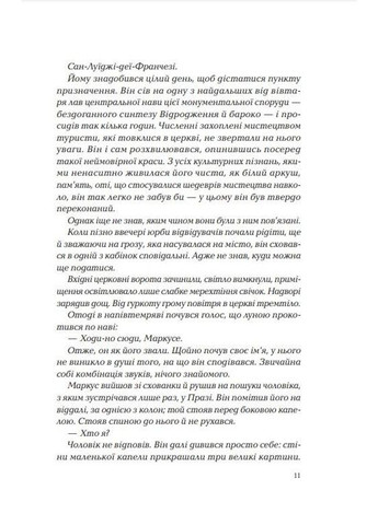 Книга Ловець тіні Каррізі Донато (9789669829719) Виват (316324219)