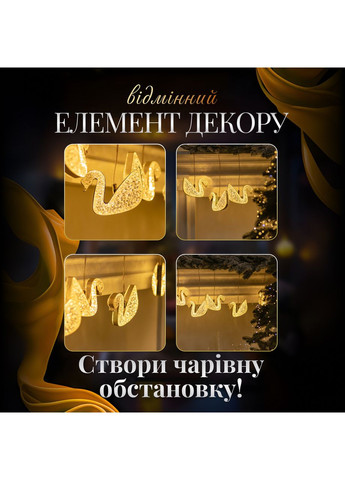 Гірлянда штора з фігурками Сваровскі 3 метри 6 ламп тепле жовте світло 6L3MSWA Garlando (366964157)