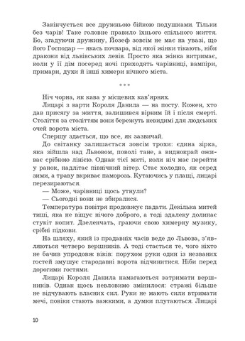 Мертвая вода живого города Навчальна книга - Богдан (370104425)