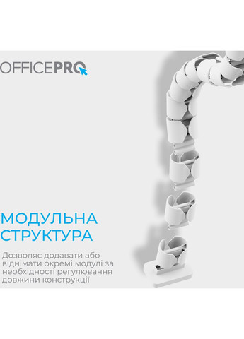 Органайзер для кабеля CM790W White OfficePro (370619297)
