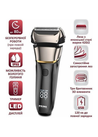 Электробритва PRIME TECHNICS PES 3841 JB (354228752)