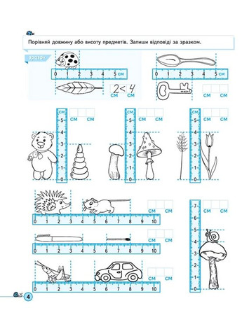 Приклади. Порівняння, додавання, віднімання. Тренажер 5+ Видавничий дім "Школа" (370113571)
