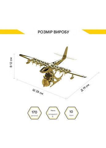 Коллекционная модель Celestial Hercules Aurum Wings MT100AW Metal Time (362412567)