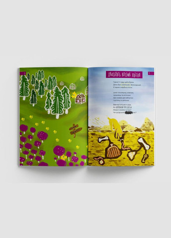 Книга Дневник желтого пса. Автор - Юлия Вротная, Мадина Козырь (Читай на украинском) No Brand (338873092)