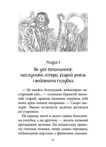 Книга Три дня из жизни Евы (автор Анна Григорьевич) (на украинском языке) АССА (273238269)