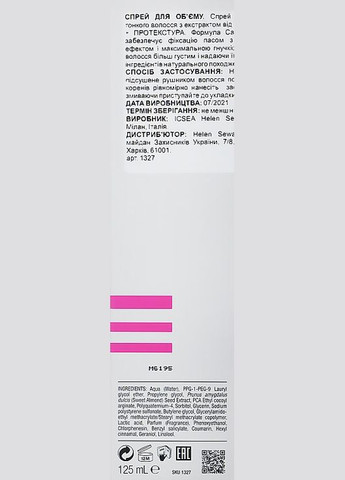 Спрей для придания объему волос Volume 2/F Spray 125ml (1048158-127984) Helen Seward (368618070)