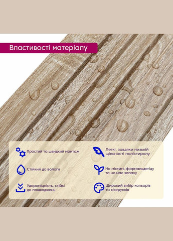 Рейка декоративна PS 2900х120х12мм Дуб SW-00002136 Sticker Wall (330018190)