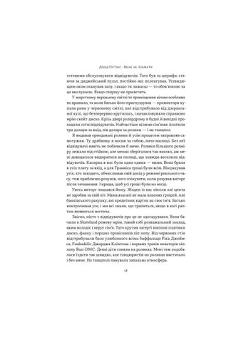 Книга Меня не сломать. Закали дух и бросай себе вызовы - Дэвид Гоггинс (9786178434120) Наш Формат Мене не зламати. Гартуй дух і кидай собі виклики - (400301799)