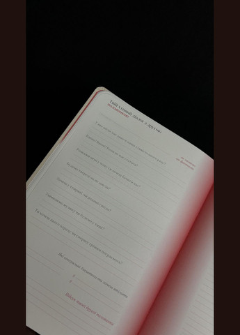 Дневник для пар Один. Ноль Сладострастные Кремовый Недатированный (18+) Один.Нуль Тематичний щоденник для пар (316330390)