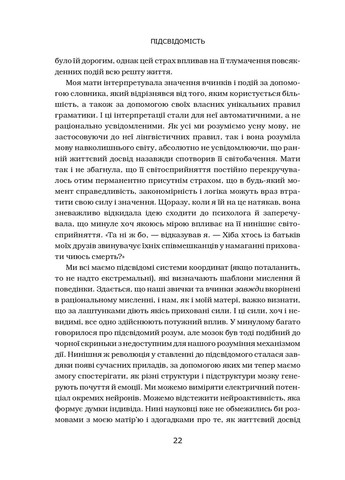 Подсознание. Как интуитивный разум человека руководит его поведением КМ-Букс (370075955)