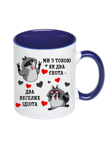 Чашка з принтом “Ми з тобою, як два єнота…” 330мл ( ) (18512) No Brand (312488167)