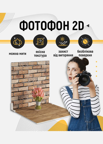 Пластиковий кутовий 2d фотофон, 60x60см - №62213 PolyPlast (354371962)