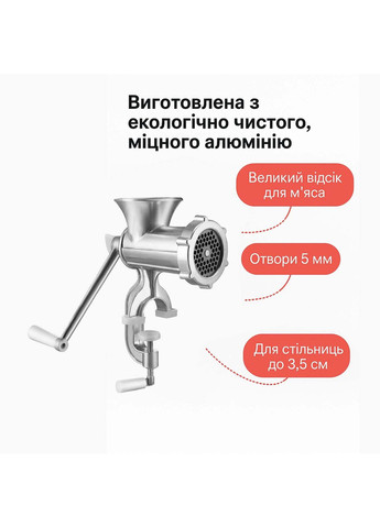 Мясорубка ручная механическая в коробке из литого алюминия 24х16х8.5 см (Ø отверстий в решётке 4 мм ) Zauberg (332786759)