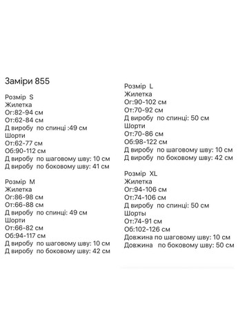 Женский костюм FINO Mode (339597406)