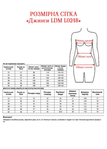 Джинсы LDM L0248 Alenka Plus - (354699318)