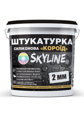 Силиконовая штукатурка "Короед" зерно 2 мм 7 кг SkyLine (283326592)