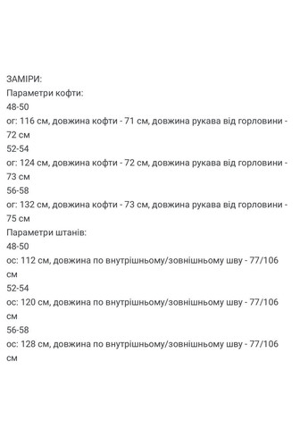 Жіночий теплий спортивний костюм Asi.Store.ua (365656397)