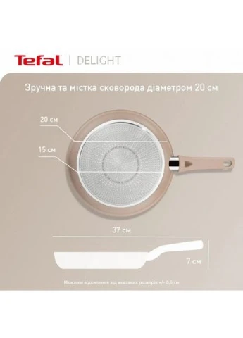 Сковорода Deligh G2930202 (20 см) Tefal (377555036)