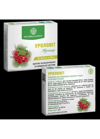 Програма повний комплекс очищення всіх органів та систем, детоксу, антипаразитарного захисту, 840 штук Рослина Карпат (349824847)