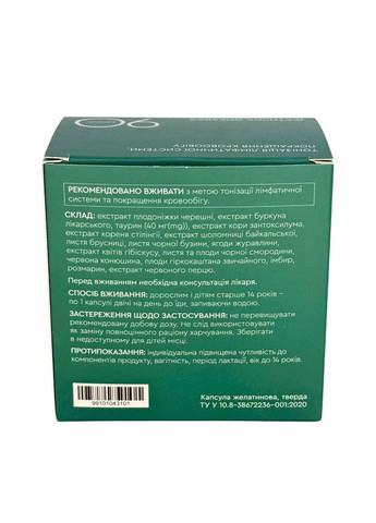 Антицелюлітна програма - Collagen active, Lym Drain Detox 90, Медовий скраб Чойс CHOICE (362039361)