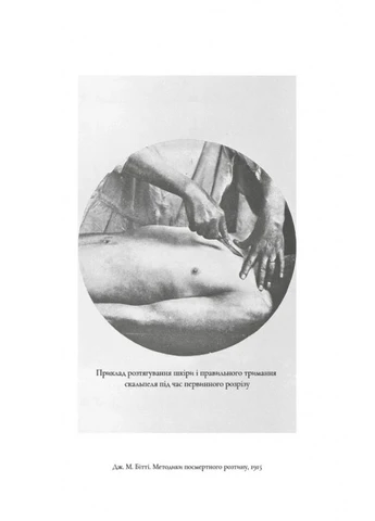 По следу Джека-Потрошителя. Книга 1: По следу Джека-Потрошителя No Brand (385292796)