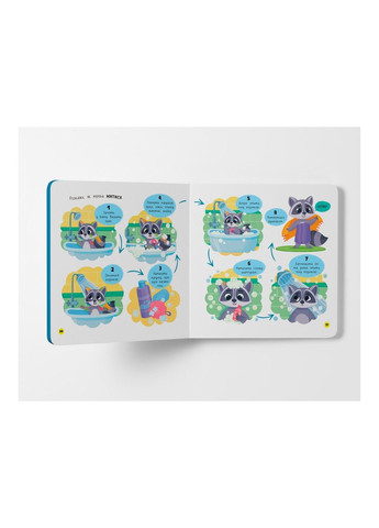 Самостоятельный малыш. Люблю купаться Кристалл Бук (305686569)