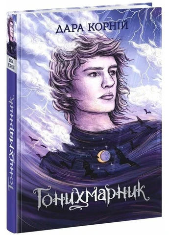Гонихмарник READBERRY (393737577)