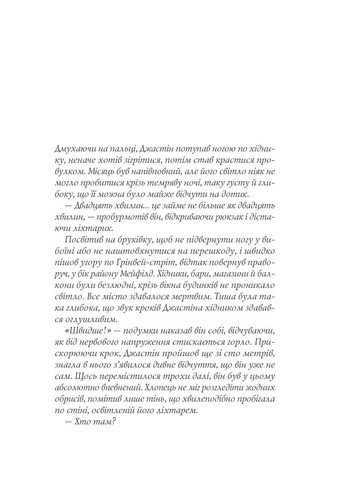 Книга Близнецы Крошмор. Книга 1. Проклятие / Кассандра О'Доннелл (на украинском) Vivat (329727937)