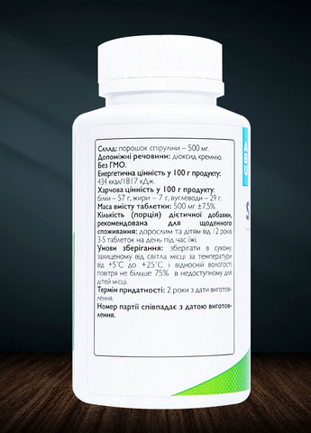 Спирулина Spirulina 200 таблеток | Легкоусвояемый растительный белок ABU (All Be Ukraine) (279830467)