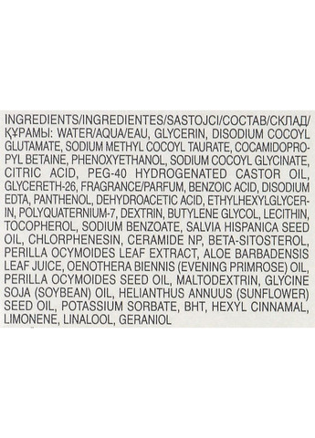 Зволожувальний мус для вмивання Artistry Skin Nutrition 145ml (1013487-32692) Amway (368635309)