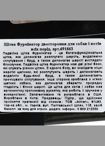 Гребінець-щітка для котів та собак, двостороння, з гумовою ручкою та захисними кульками (*) Furminator (323481479)