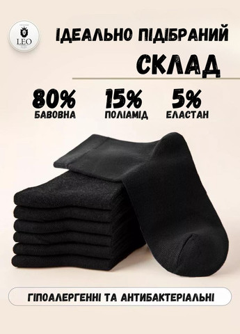 Чорні набір шкарпеток преміум 42-44 10 пар чорний Лео однотонні (285815079)